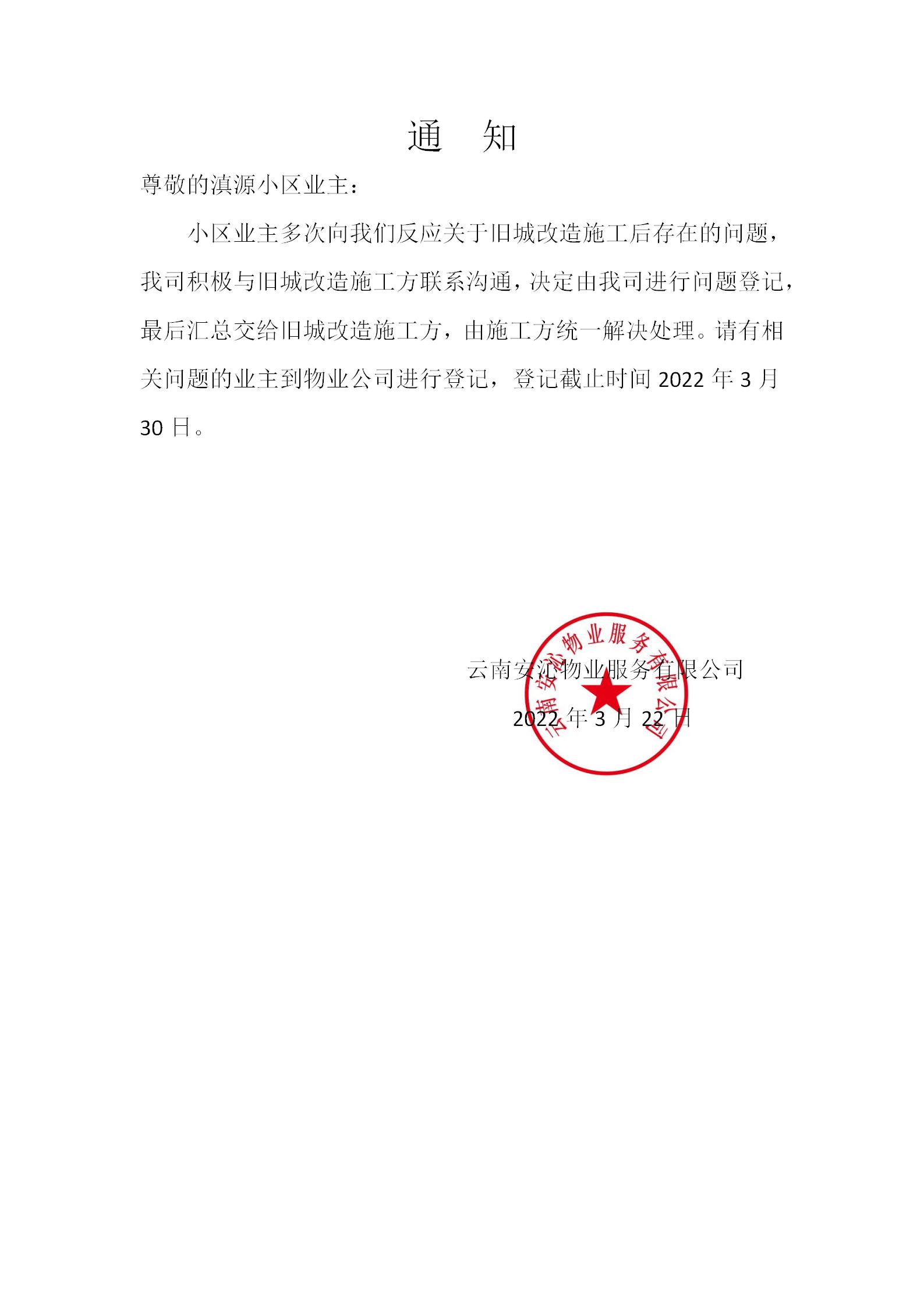通知(1)_01.jpg