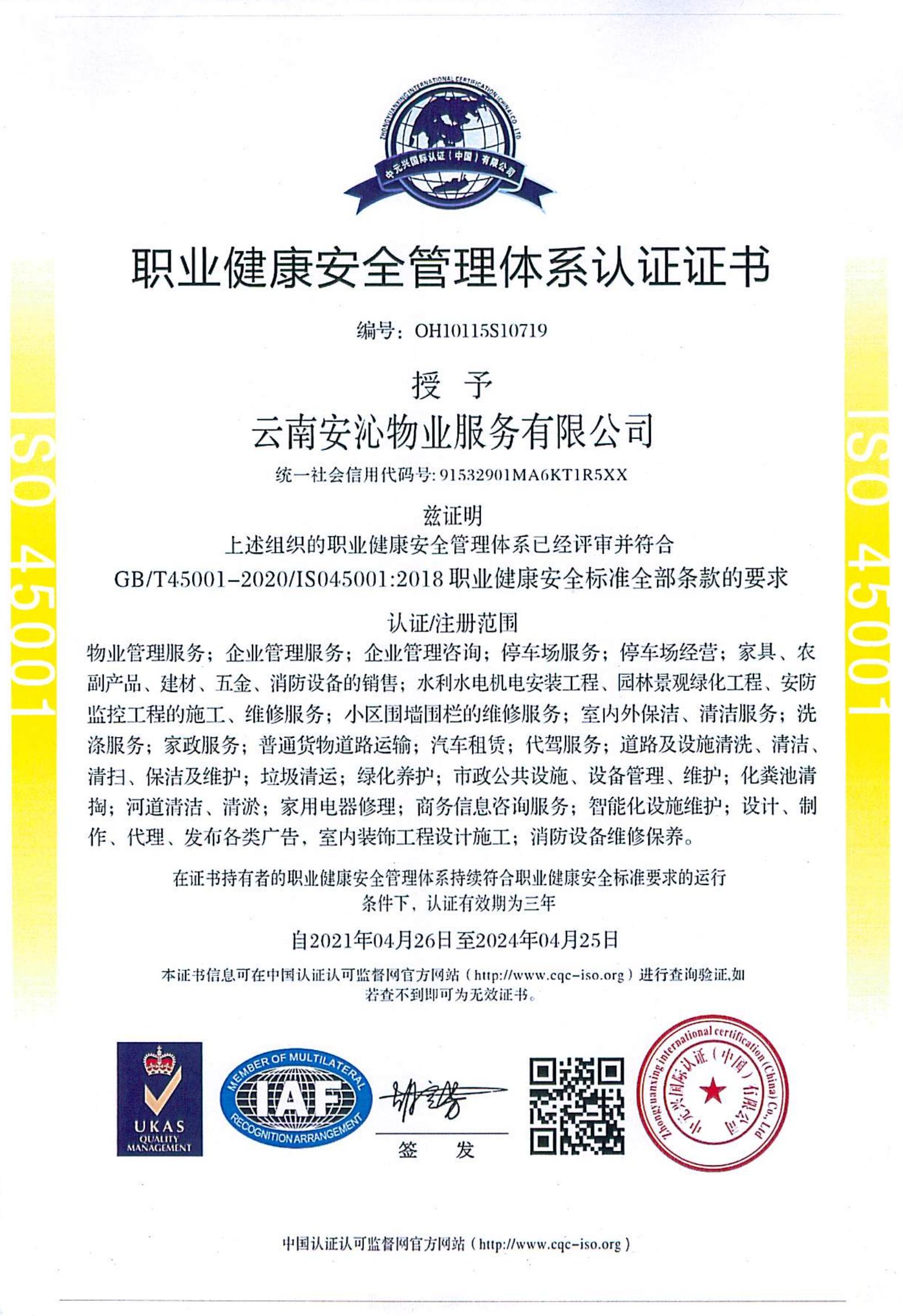 安沁證書_04.jpg