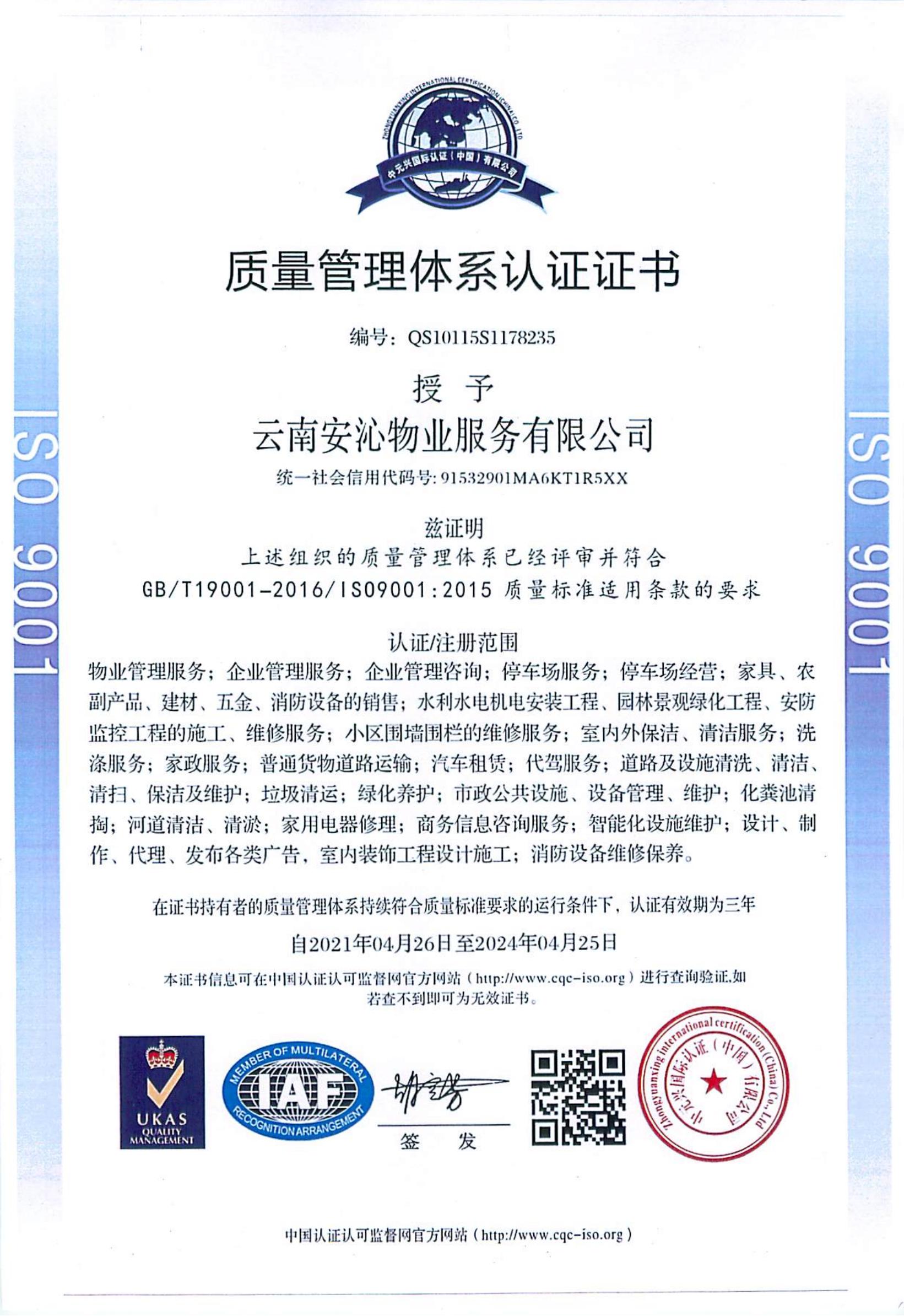 安沁證書_06.jpg