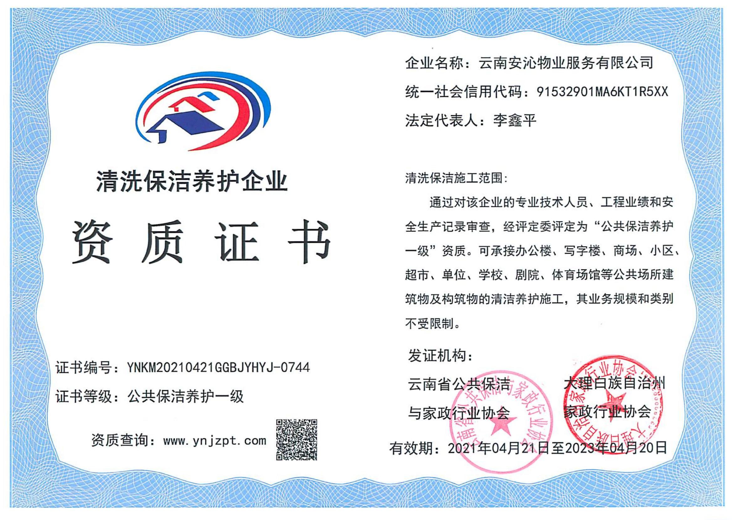 安沁證書_03.jpg