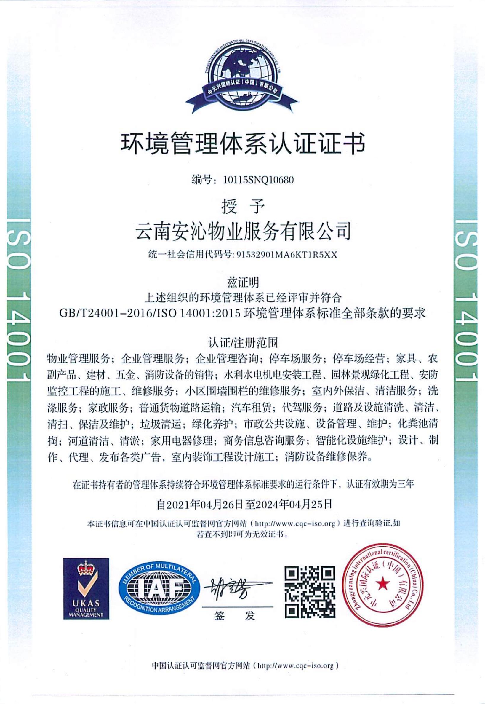 安沁證書_05.jpg