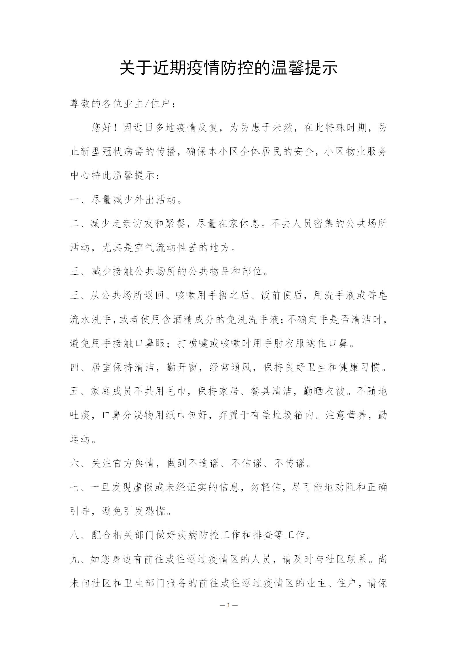 文字文稿1_01.jpg